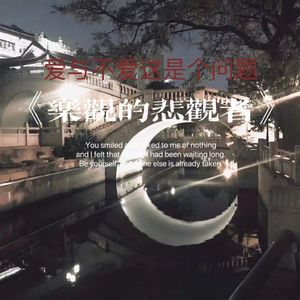 累了困了听听歌吧prodbyAybeat