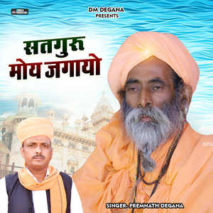 Sataguru Moy Jagayo