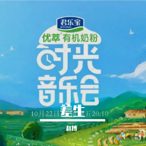 少年中国说-赵博（天津站Live）