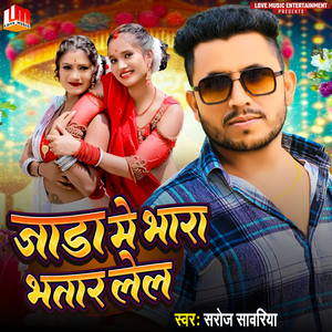 Jada Me Bhara Bhatar Lela