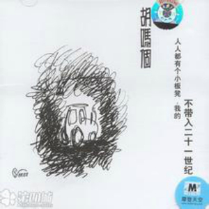 部分土豆进城