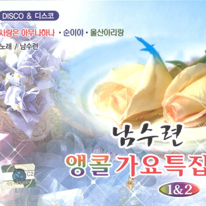 사랑은 아무나 하나