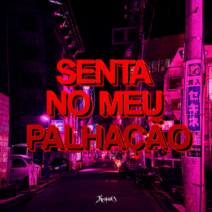 Senta no Meu Palhação