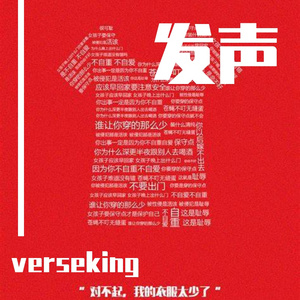 那么你告诉我什么是错什么是对（prod.BECU BEATZ）