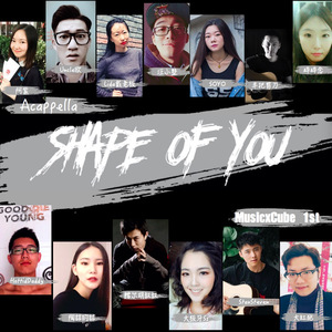 阿卡贝拉STAY（Cover Zedd / Alessia Cara）