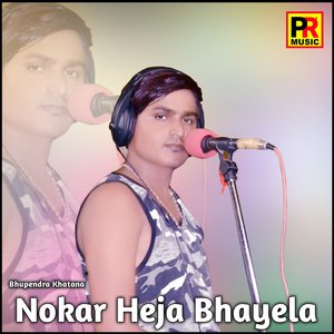 Mehsur Se Aaja Bhartar