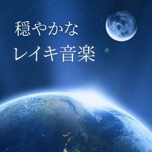 セルフヒーリング