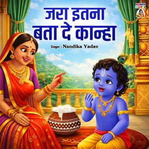 Jara Itna Bata De Kanha