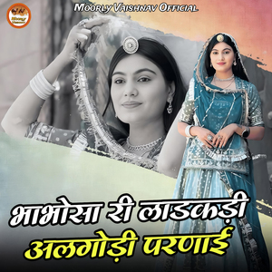 Bhabhosa Ri Ladkadi Algodi Parnai
