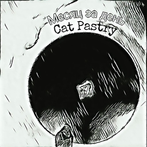 Wings of Light and Eclipse