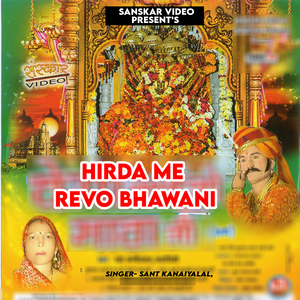 Hirda Me Revo Bhawani