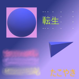 あの頃の思い出