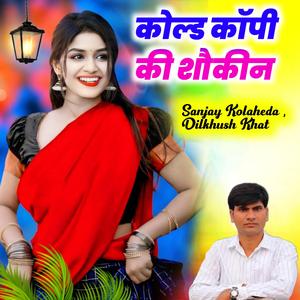 Cold Copy Ki Shokin (feat. Dilkhush Khat)