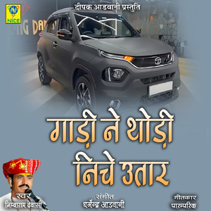 Gadi Ne Thodi Niche Utar