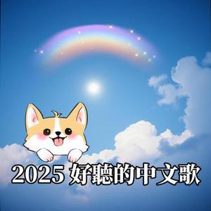明天的光 (The Light of Tomorrow)Lyric Version