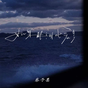 如果眼泪比爱多