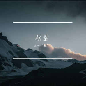 烟雨