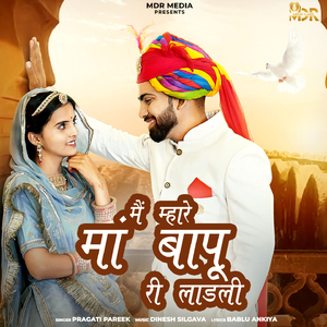 Me Mahare Maa Bapu Ri Ladli