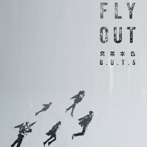 迷途羔羊（翻自 兄弟本色G.U.T.S.）