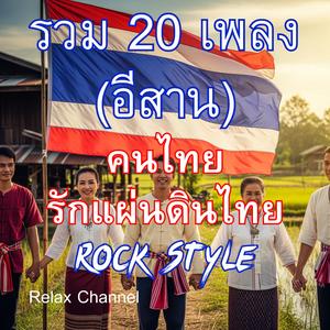 เกี่ยวก้อยเกี่ยวข้าว