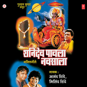 Shingnapuramadhi Shanidev Saavto