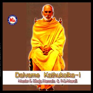 Om Brahmane Moortthimathe