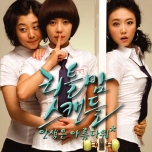 인생은 아름다워