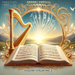 אֹהֲבֵי השם, שִׂנְאוּ-רָע: פרק צז.