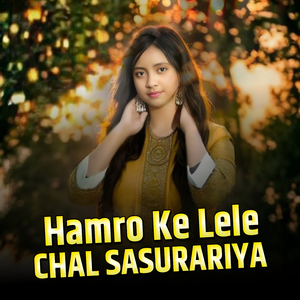 Hamro Ke Lele Chal Sasurariya