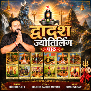 Dwadash Jyotirlinga Path