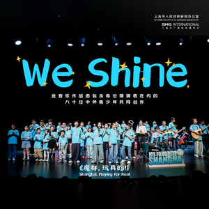 We Shine