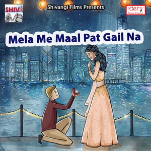 Maari Nalanda Jila Me Ge Chilaitau Bangal Me