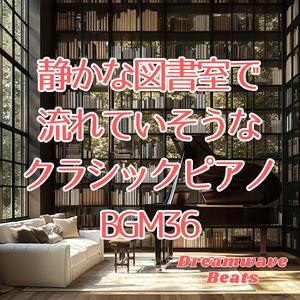 静寂に浮かぶ優雅なフレーズ