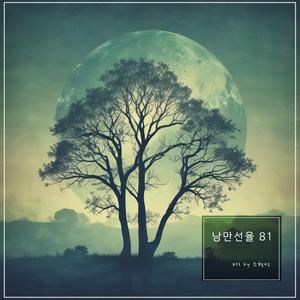 북트리아 여든일곱