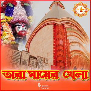 Tara Mayer Khela