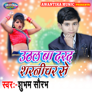 Uthal Ba Dard Shanichar Se