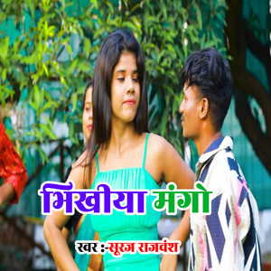 Bhikhiya Mango