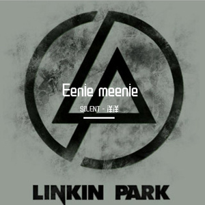 温水动物 - Eenie meenie（SILENT - 洋洋 Remix）