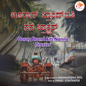 Oorag Brand Aiti Nanna Tractor