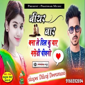 Beer Bar Bana Le Dil Ku