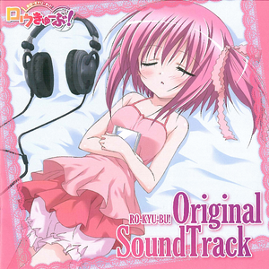 Party Love ~おっきくなりたい~ (TVサイズ)