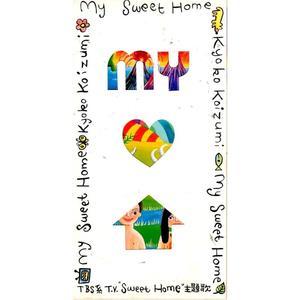 やつらの足音のバラード(Rhythmless Version)