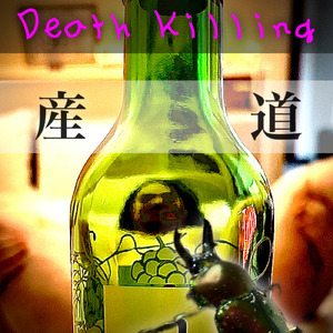 性行為セックス