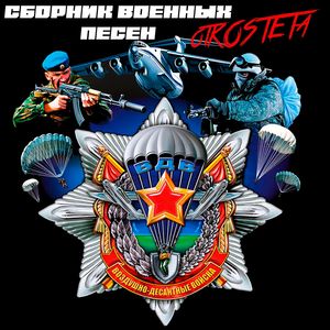 Пускай берет давно лежит на полке