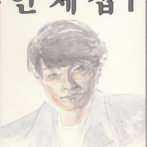 이별인줄 알았는데