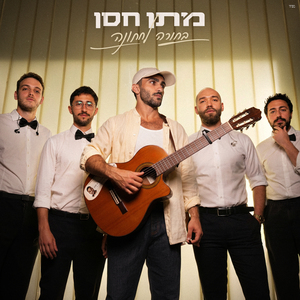 בחורה לחתונה