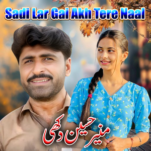 Sadi Lar Gai Akh Tere Naal