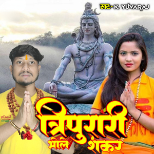Tripurari Bhole Shankar