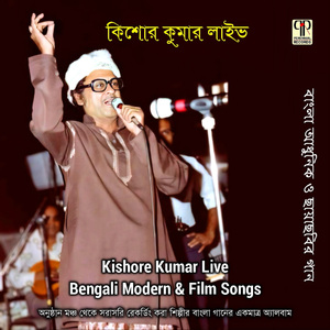 Nayana Sarasi Keno Bhorechhe Jole