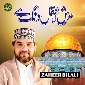 Arsh Ki Aql Dang Hai